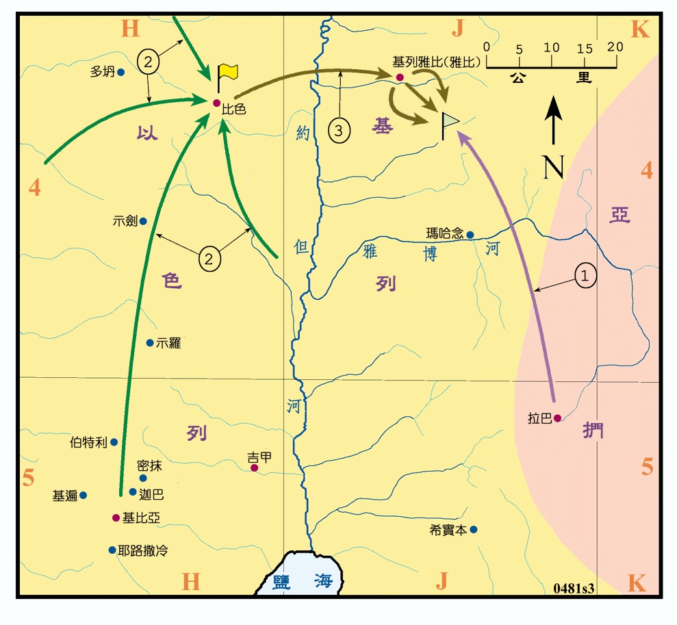 上图:扫罗攻打亚扪人:1、亚扪人逼迫基列·雅比,基列·雅比人就向扫罗求救(撒上十一1-5);2、扫罗招聚了各支派的三十三万人到比色聚集(撒上十一6-8);3、扫罗把以色列人分为三路,在清晨时攻击亚扪人,到了近午时分,亚扪人被击败(撒上十一11),之后撒母耳带领众百姓在吉甲正式立扫罗为以色列王(撒上十一14)。 上图:扫罗攻打亚扪人:1、亚扪人逼迫基列·雅比,基列·雅比人就向扫罗求救(撒上十一1-5);2、扫罗招聚了各支派的三十三万人到比色聚集(撒上十一6-8);3、扫罗把以色列人分为三路,在清晨时攻击亚扪人,到了近午时分,亚扪人被击败(撒上十一11),之后撒母耳带领众百姓在吉甲正式立扫罗为以色列王(撒上十一14)。