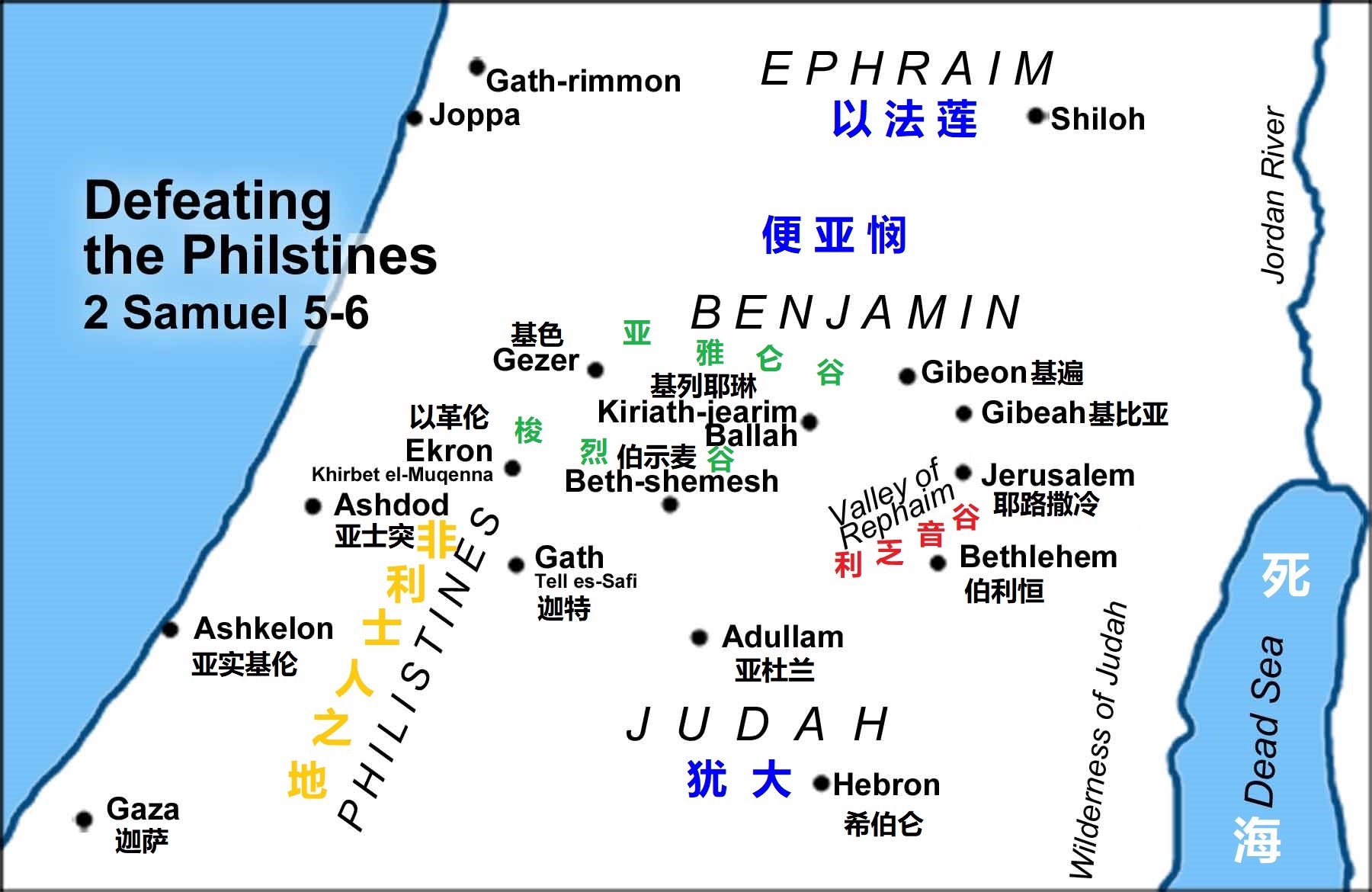 上图：利乏音谷（Valley of Rephaim/עמק רפאים‎）从耶路撒冷向西南下降到梭烈溪（Nahal Sorek），是古代从沿海平原通往犹大山地的道路。梭烈谷是从沿海平原进入犹大山地的主要通道，在耶路撒冷周围的山区分叉为几个山隘，梭烈谷向东北继续通往基遍，利乏音谷则向东南通往耶路撒冷和伯利恒。