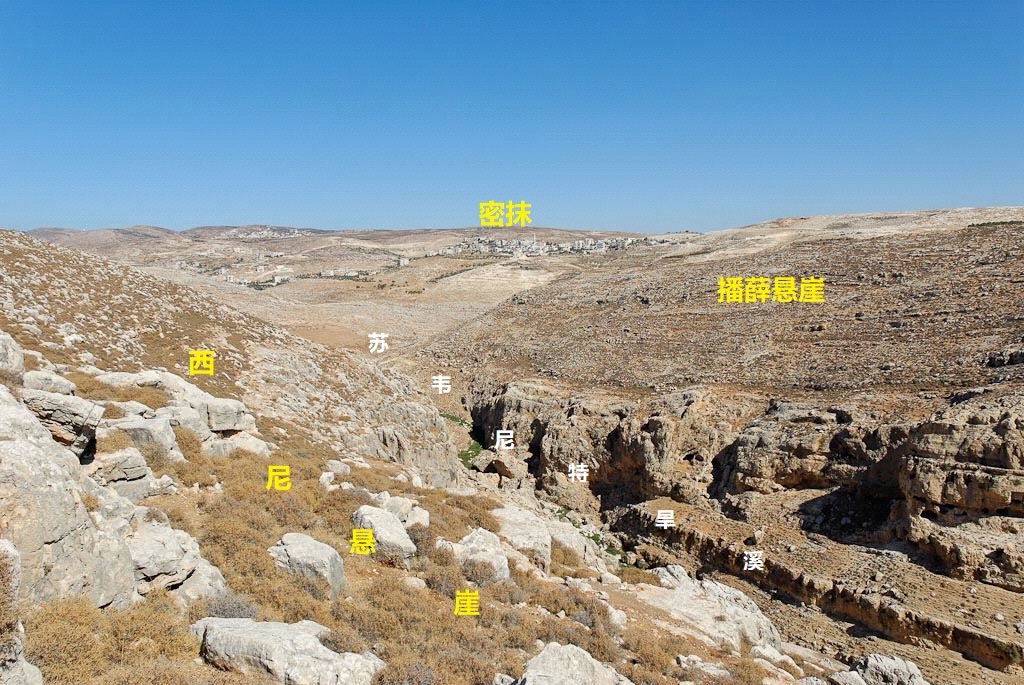 上图:从播薛和西尼悬崖远眺密抹。 上图:从播薛和西尼悬崖远眺密抹。