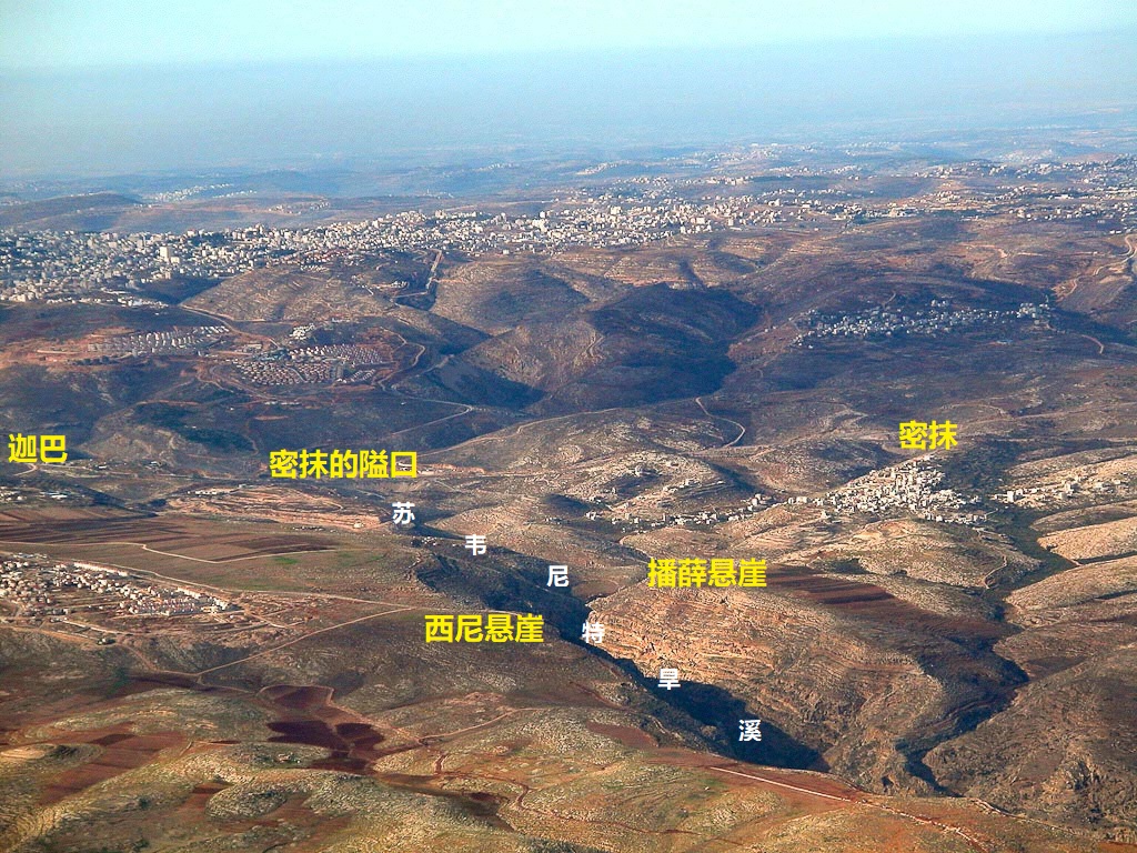 上图:从东南方俯瞰密抹的隘口。 上图:从东南方俯瞰密抹的隘口。