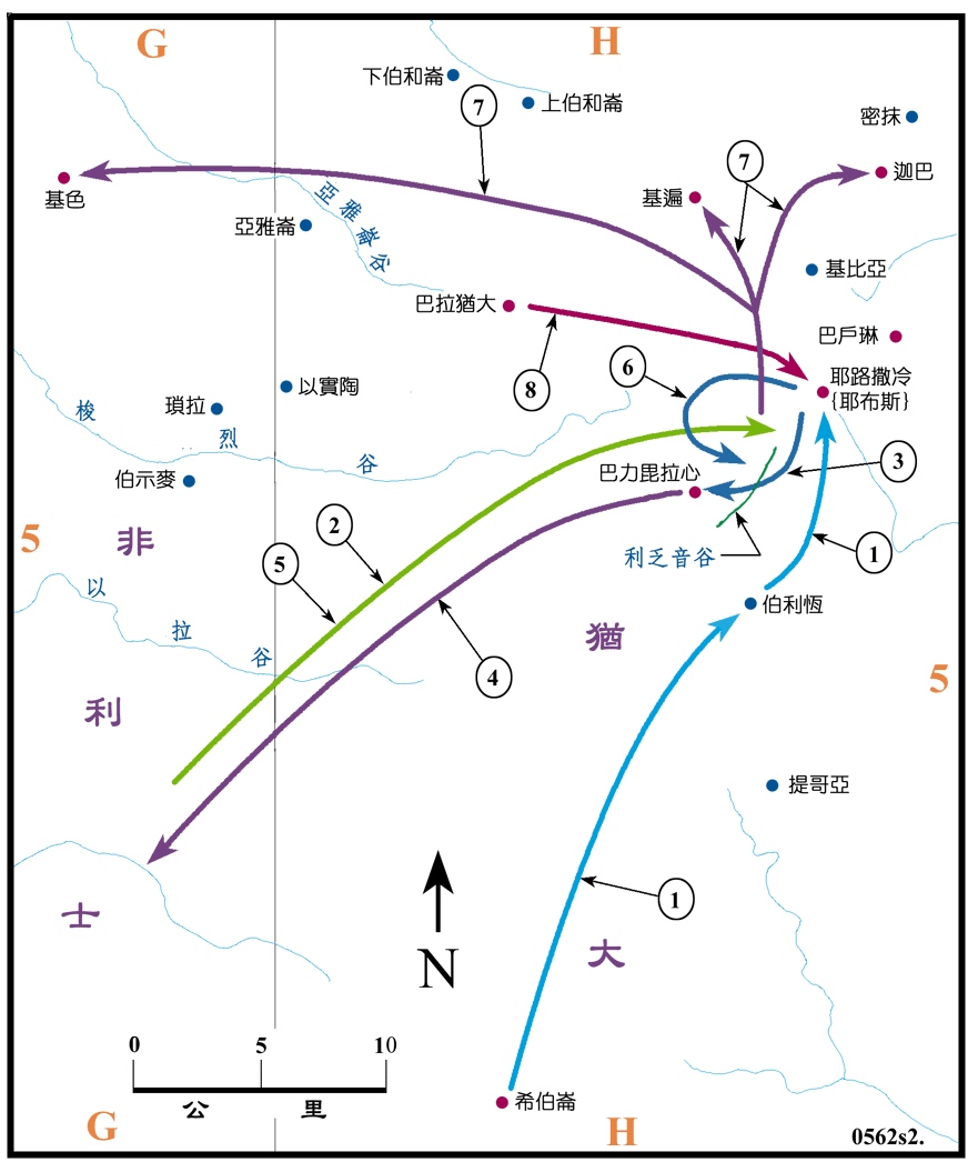 上图:大卫攻取耶路撒冷,将约柜运到耶路撒冷:1、大卫攻取耶路撒冷作为首都(撒下五6-10);2、非利士人攻打耶路撒冷,散布在利乏音谷(撒下五17-18);3、大卫在巴力毘拉心击败非利士人(撒下五19-20);4、非利士人留下偶像就逃回去了(撒下五21);5、非利士人再次攻打耶路撒冷(撒下五22);6、大卫从背后攻打非利士人( 撒下五23-25);7、非利士人败去,大卫就攻打非利士人,从迦巴到基色(撒下五25);8、大卫将约柜从巴拉犹大运到耶路撒冷(撒下六1-19)。 上图:大卫攻取耶路撒冷,将约柜运到耶路撒冷:1、大卫攻取耶路撒冷作为首都(撒下五6-10);2、非利士人攻打耶路撒冷,散布在利乏音谷(撒下五17-18);3、大卫在巴力毘拉心击败非利士人(撒下五19-20);4、非利士人留下偶像就逃回去了(撒下五21);5、非利士人再次攻打耶路撒冷(撒下五22);6、大卫从背后攻打非利士人( 撒下五23-25);7、非利士人败去,大卫就攻打非利士人,从迦巴到基色(撒下五25);8、大卫将约柜从巴拉犹大运到耶路撒冷(撒下六1-19)。