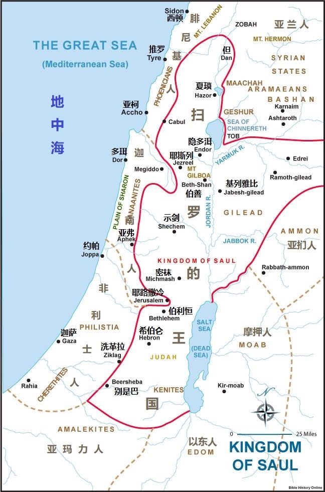 上图：扫罗作王的范围。