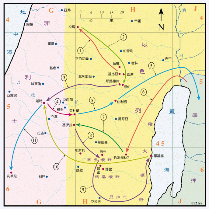 上图：大卫逃避扫罗追杀：1、扫罗两次要刺杀大卫，又用计陷害他，他就逃往拉玛见撒母耳，扫罗也追去（撒上十八10-24）；2、大卫逃到挪伯，祭司亚希米勒给了他圣饼和歌利亚的刀（撒上二十一1-9）；3、大卫逃到非利士，投靠迦特王亚吉（撒上二十一10-15）；4、因怕迦特王害他，又逃往亚杜兰洞，他的家人和一些受逼迫的，都去跟随他（撒上二十二1-3）；5、大卫将父母送去摩押的米斯巴（撒上二十二3-5）；6、大卫从摩押回犹大地，进入哈烈的树林（撒上二十二5）；7、非利士人攻击基伊拉，大卫前往营救（撒上二十三1-5）；8、扫罗要攻打基伊拉，大卫逃到西弗的旷野（撒上二十三7-14）；9、大卫从西弗旷野、经亚拉巴、玛云的旷野，到了隐·基底的山寨。扫罗追至隐·基底的旷野中的山洞大解时，大卫只割下扫罗的衣襟而未杀他（撒上二十三24-二十四7），后来大卫在西弗的旷野夜间偷进扫罗的帐中，只取去他的枪和水瓶，也没有杀他（撒上二十六6-12）。10、大卫去投靠非利士的迦特王亚吉，亚吉将洗革拉赐给他（撒上二十七3-6）；11、大卫在洗革拉住了一年四个月（撒上二十七7）。