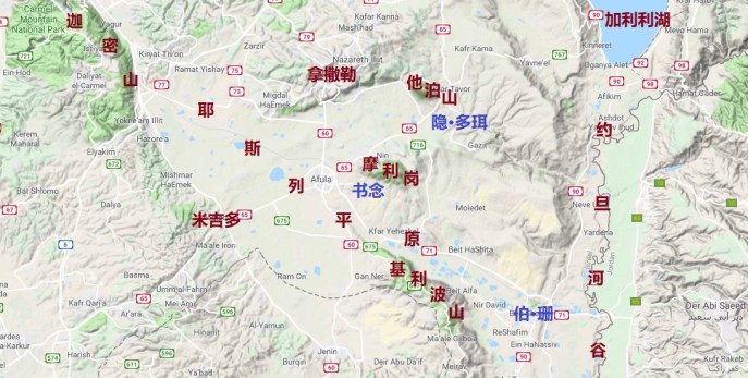 上图：非利士人和扫罗安营的位置。扫罗从基利波山到隐·多珥，要绕道摩利冈东面，以避开非利士人在书念的大营。